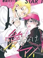 漫画家的房间 漫画改编剧条目封面